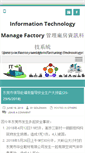 Mobile Screenshot of infotechmanagefactory.com