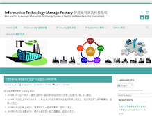 Tablet Screenshot of infotechmanagefactory.com